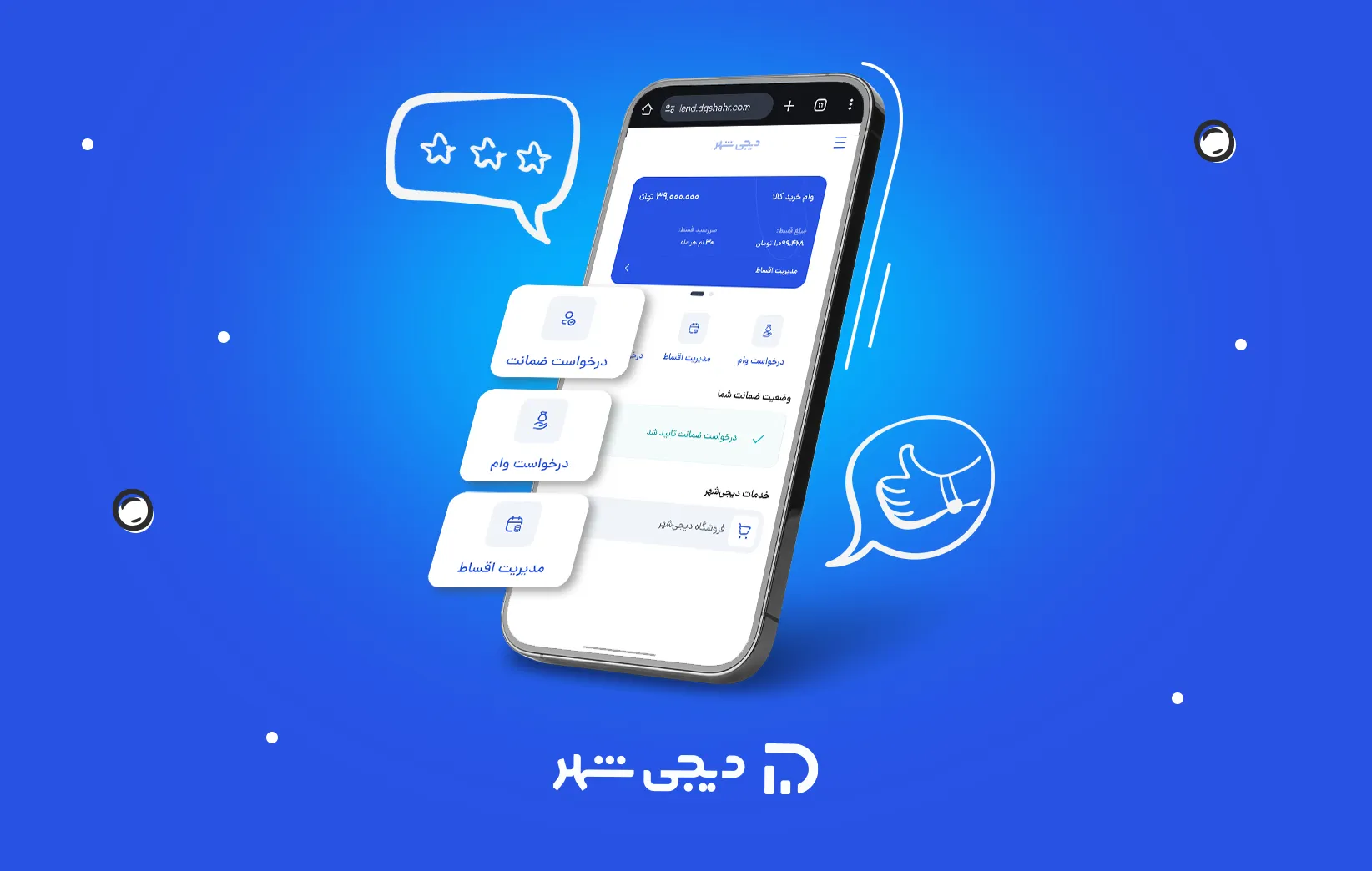 ربات قیمت گذاری دیجی شهر